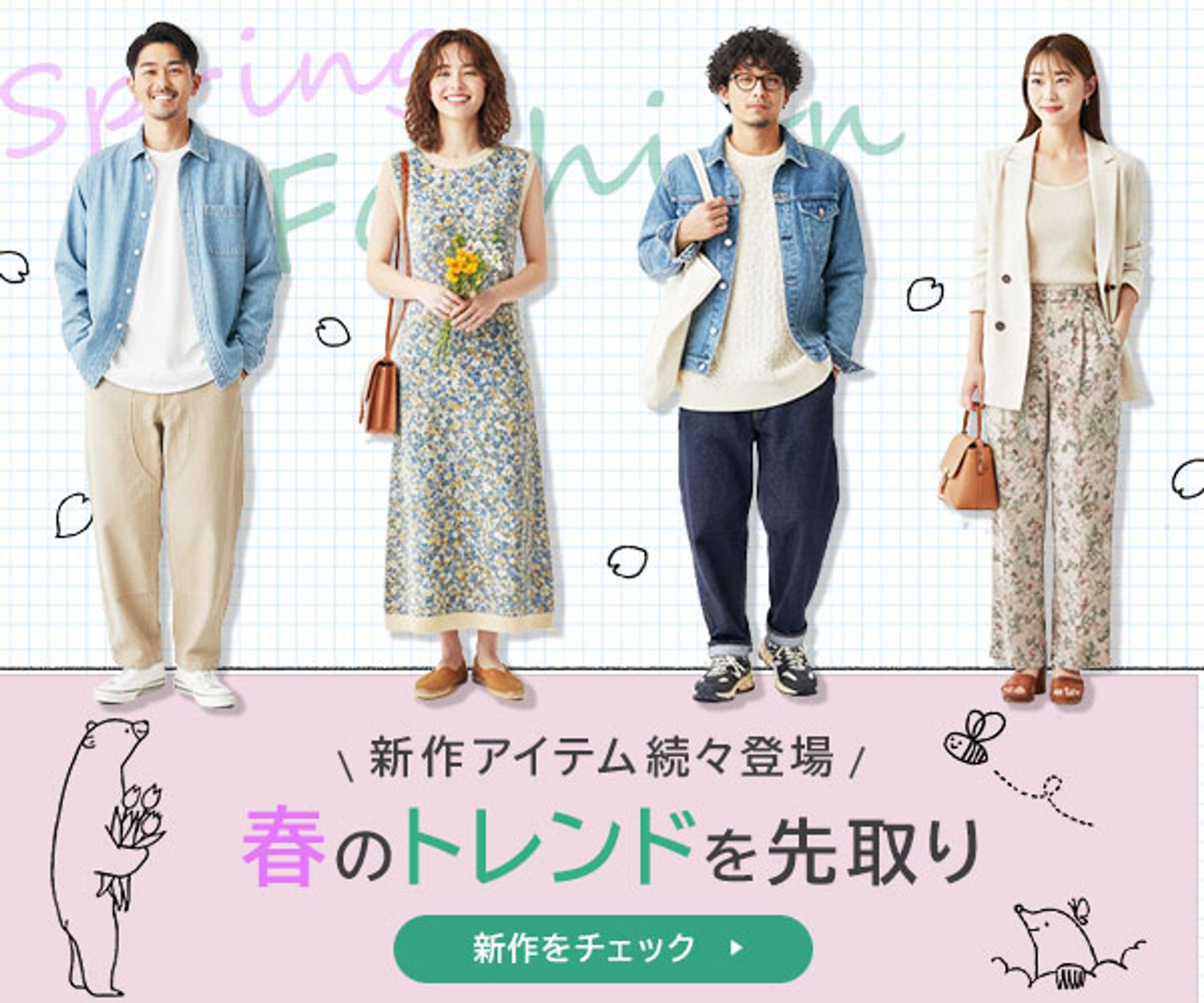 架空バナー：ファッション-1