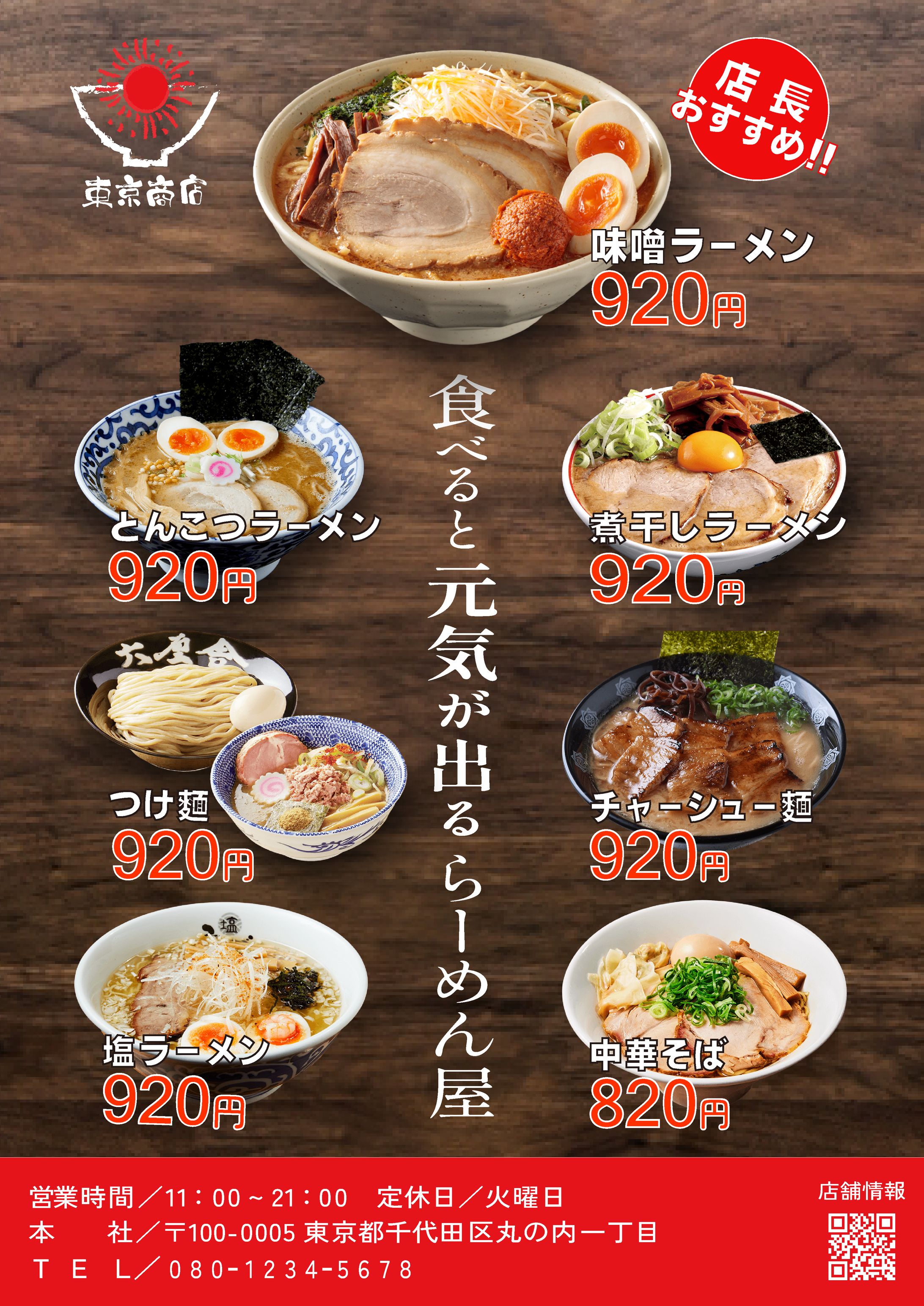 メニュー表-1