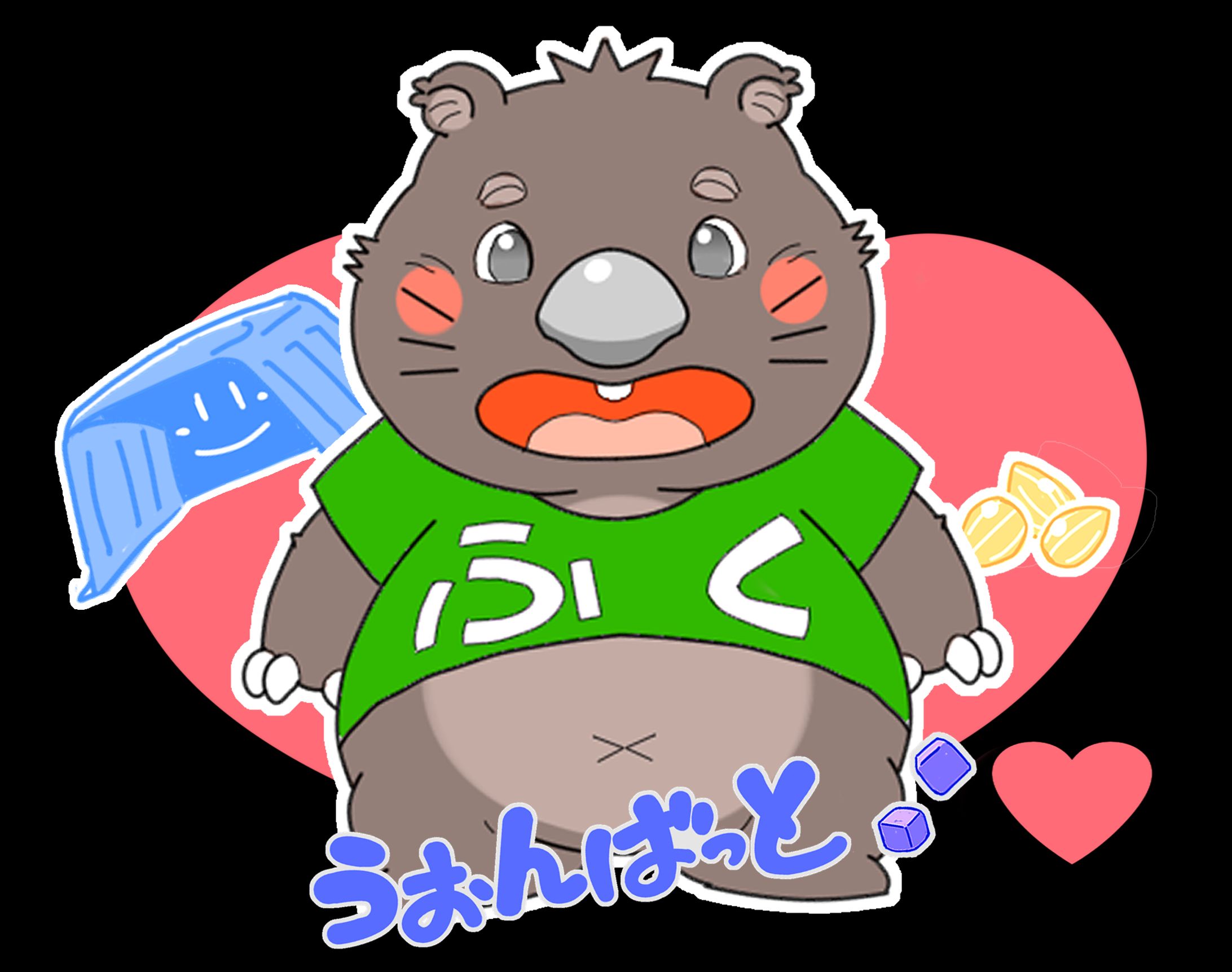 うぉんばっつ。-1