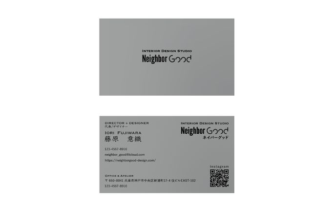 【名詞】Neighbor Good様