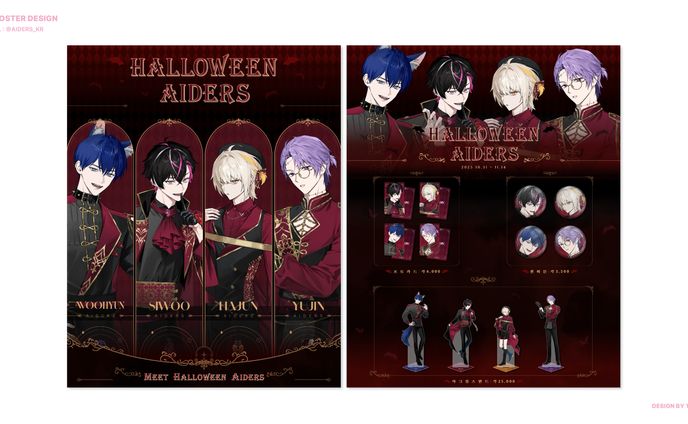 AIDERS - Halloween Goods Poster