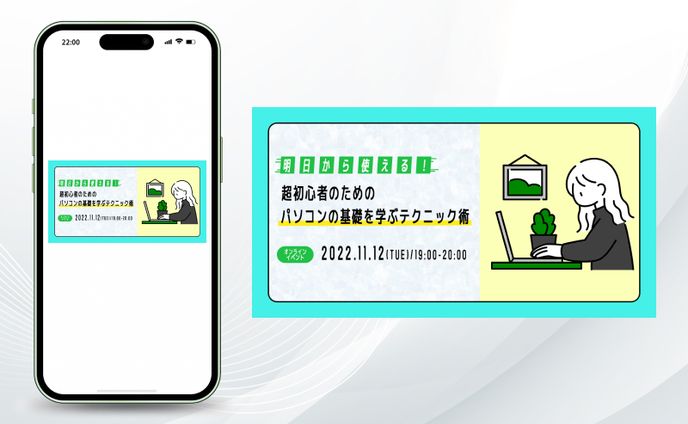 パソコン教室バナー(自主制作)