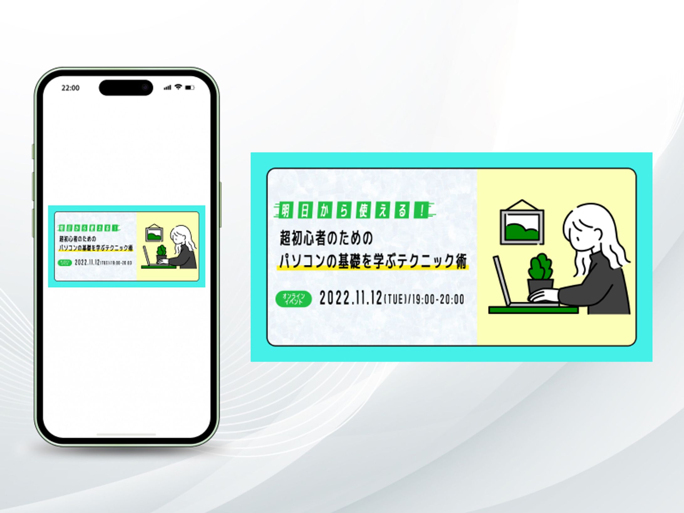 パソコン教室バナー(自主制作)-1