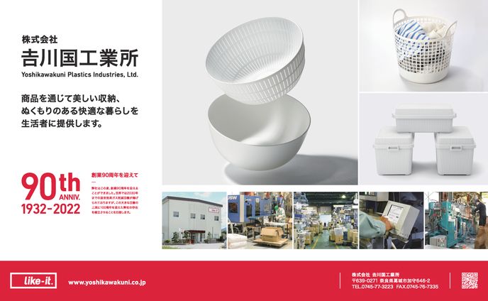 企業pv、ストリーマー