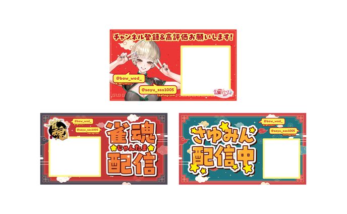 配信用サムネイルデザイン