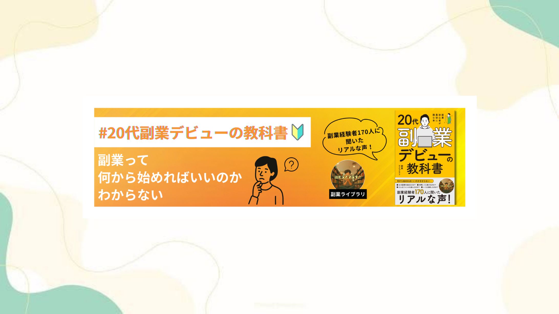 reina.2様　電子書籍：SNS広告バナー-1