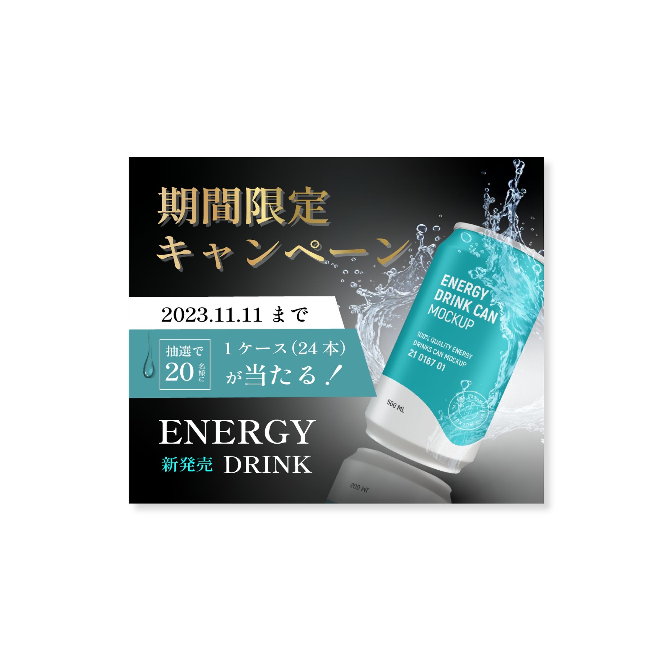 期間限定キャンペーンバナー-1