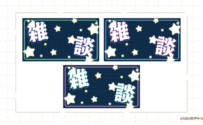 character、サムネイル（配布素材）