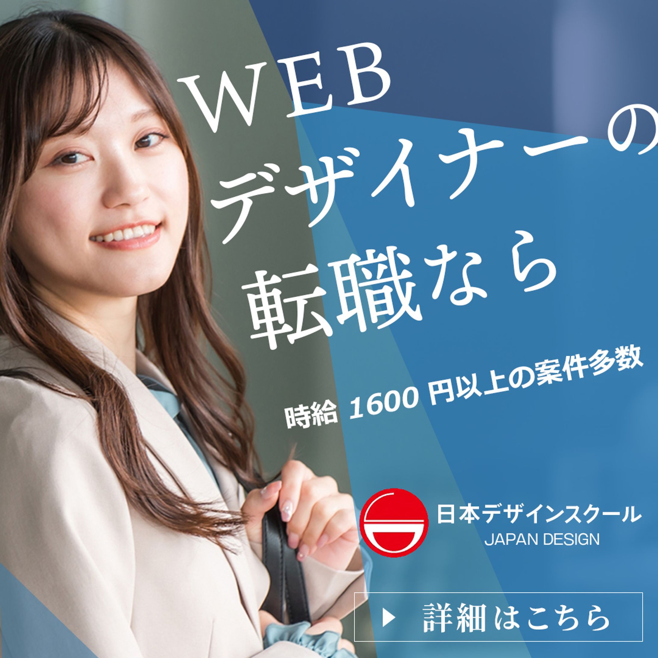 バナー：転職サイト　　-1