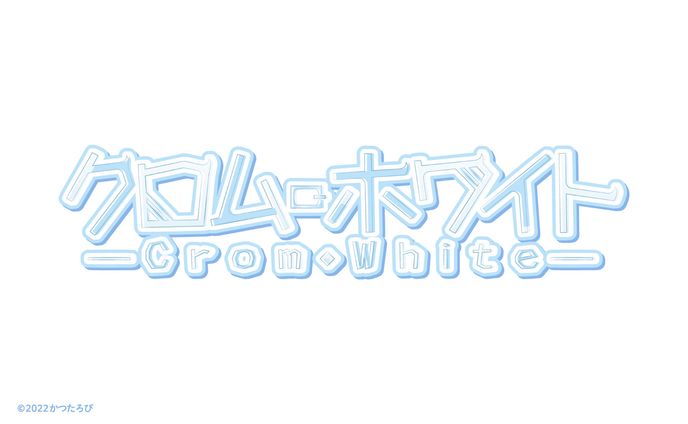 ロゴ、ワイプ