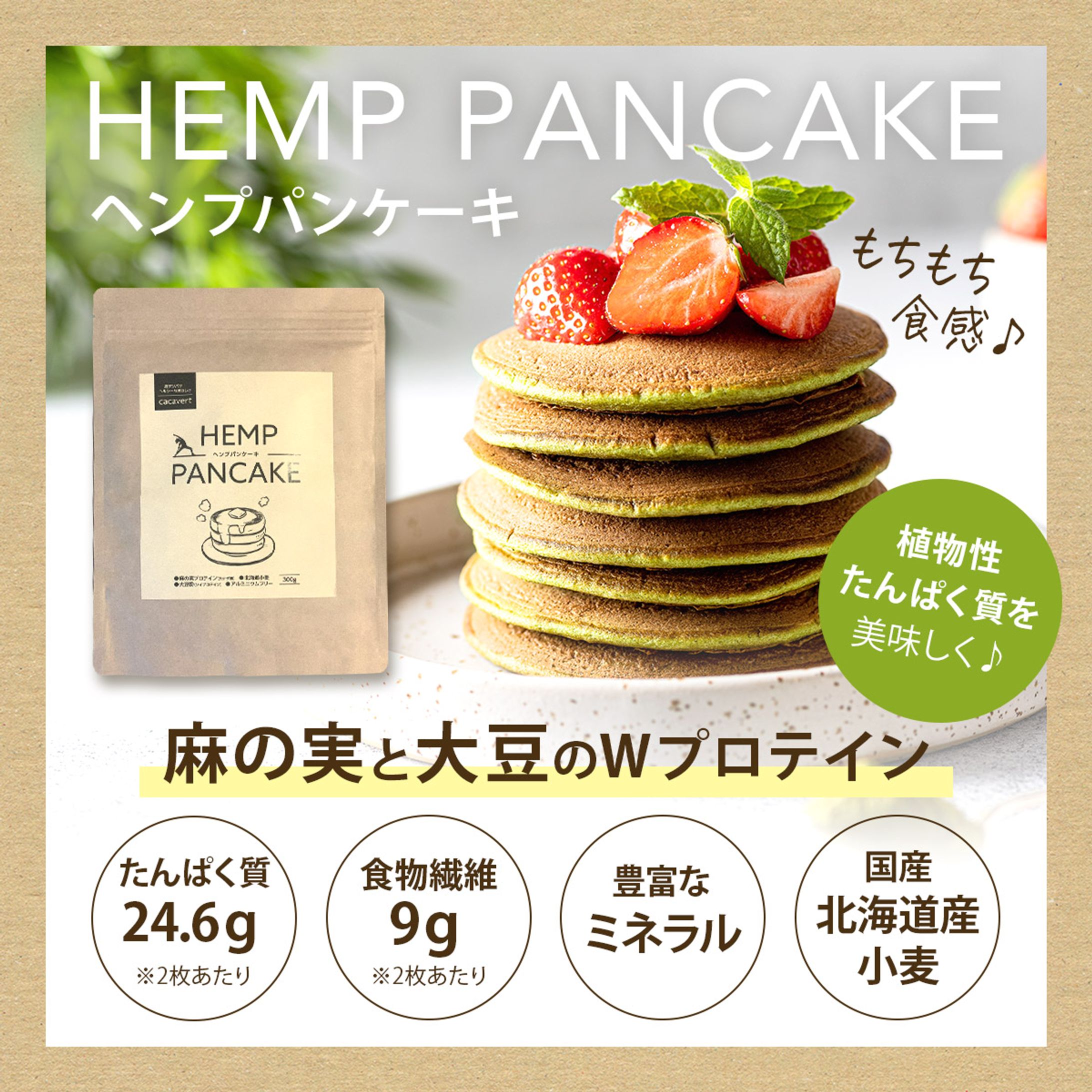 Amazon商品画像　パンケーキ-1