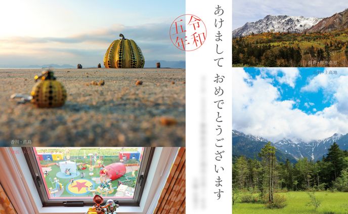 自主制作｜2023年賀状