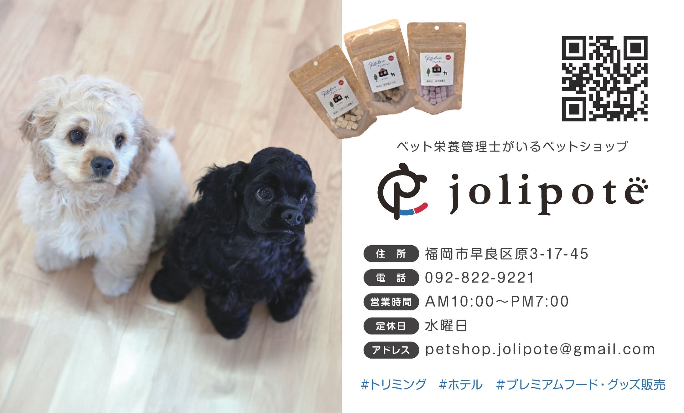ショップカード-1