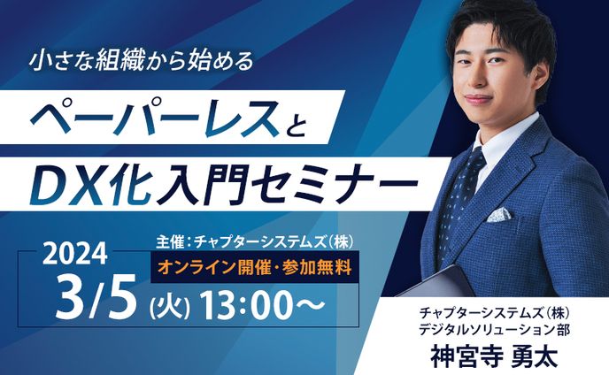 バナー：セミナー