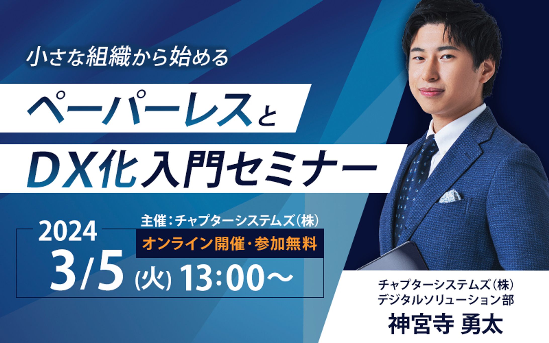 バナー：セミナー-1