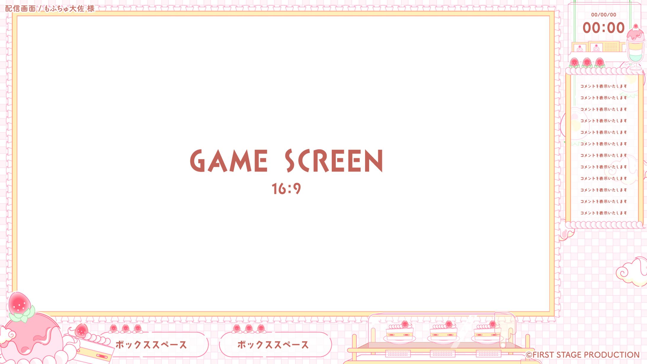 ゲーム用配信画面/FIRST STAGE PRODUCTION所属 5期生 「もふちゅ大佐」様-1