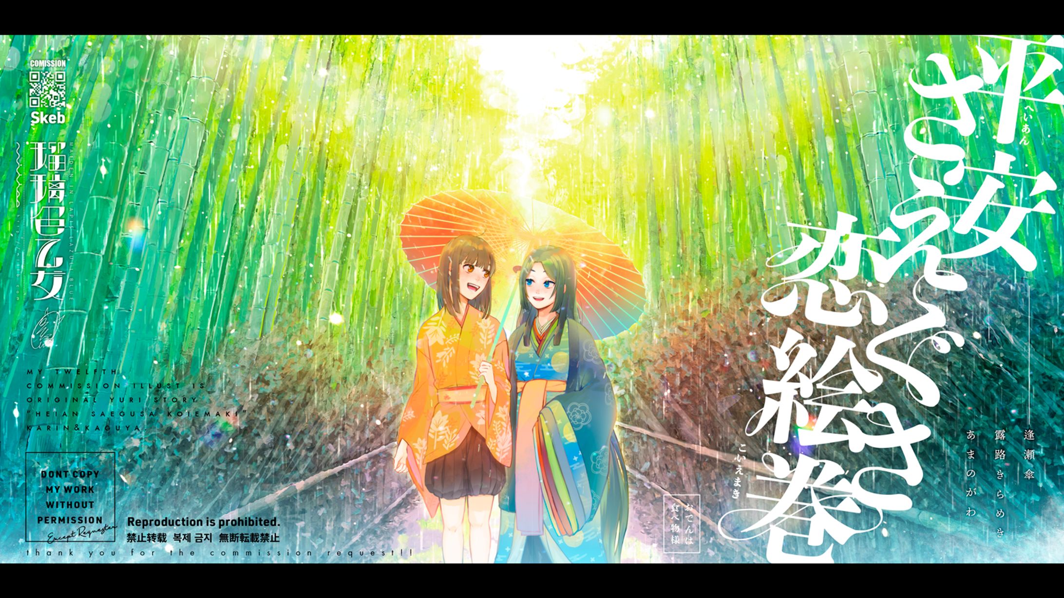 コミッション_百合イラスト-1