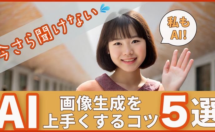 YouTubeサムネイル(AI)