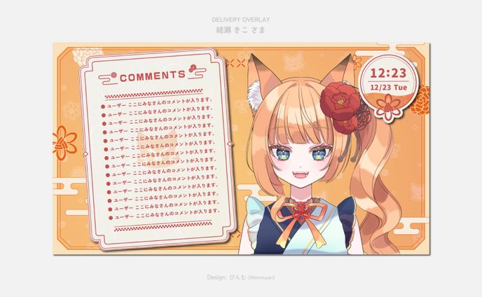 ui、制作依頼（bgm）