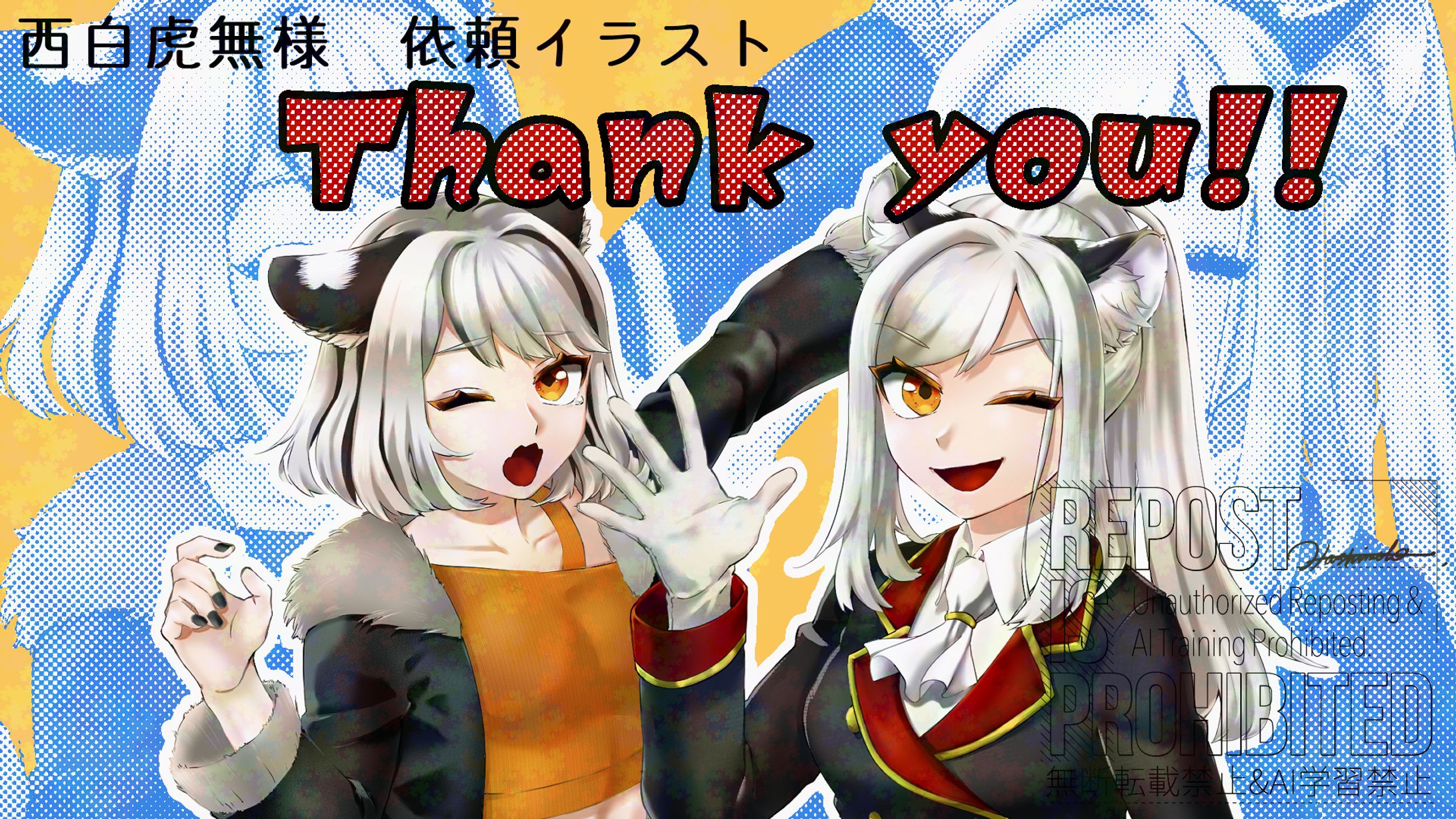 西白虎無様【依頼】-1