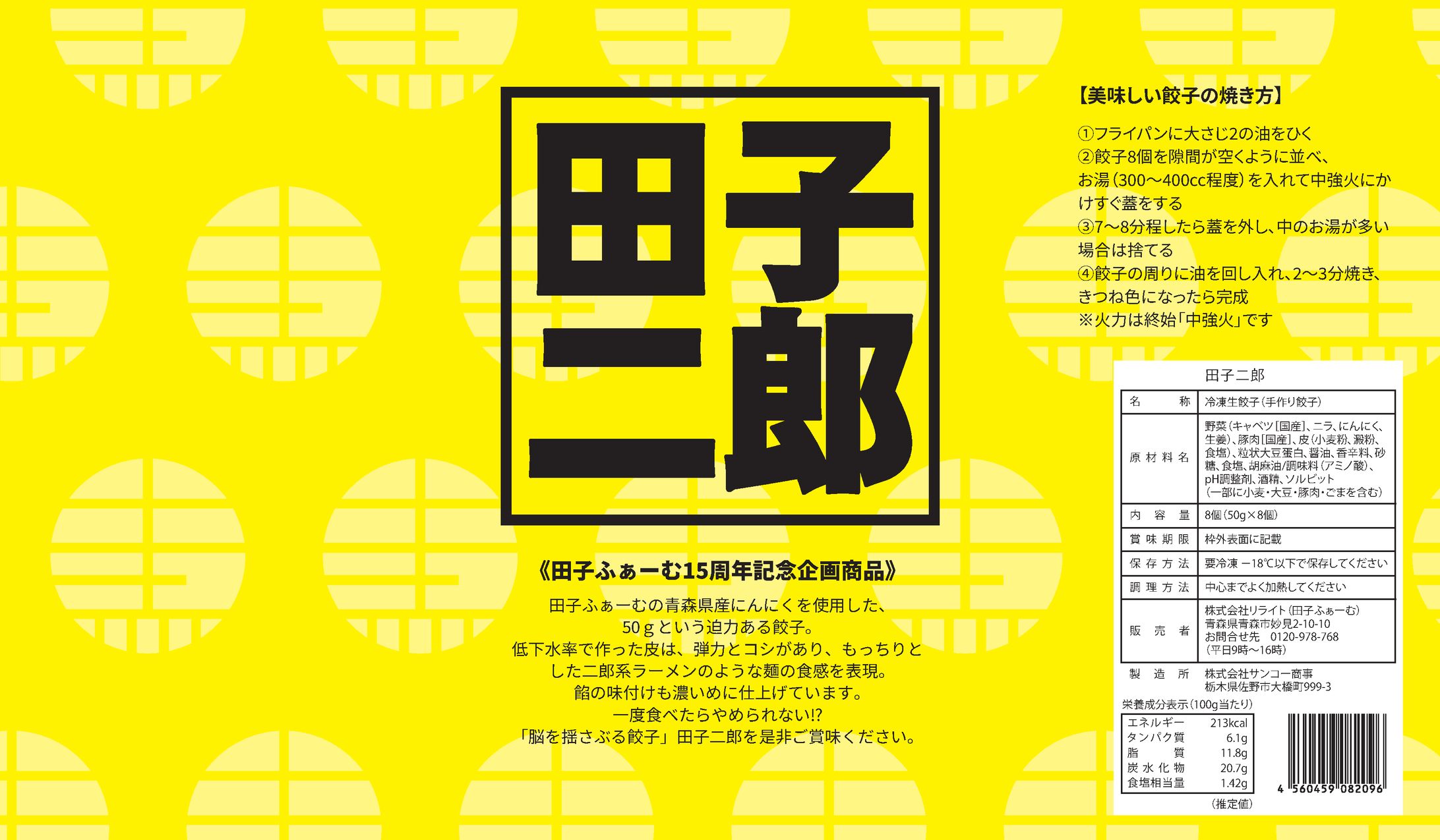 商品パッケージ-1