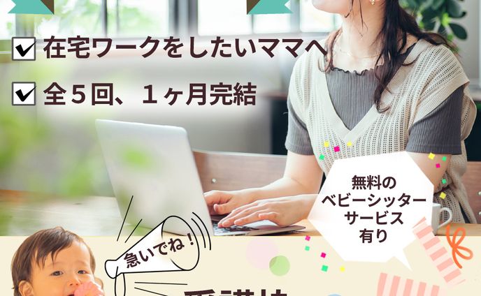 flat colored、【コンペ】集客バナー