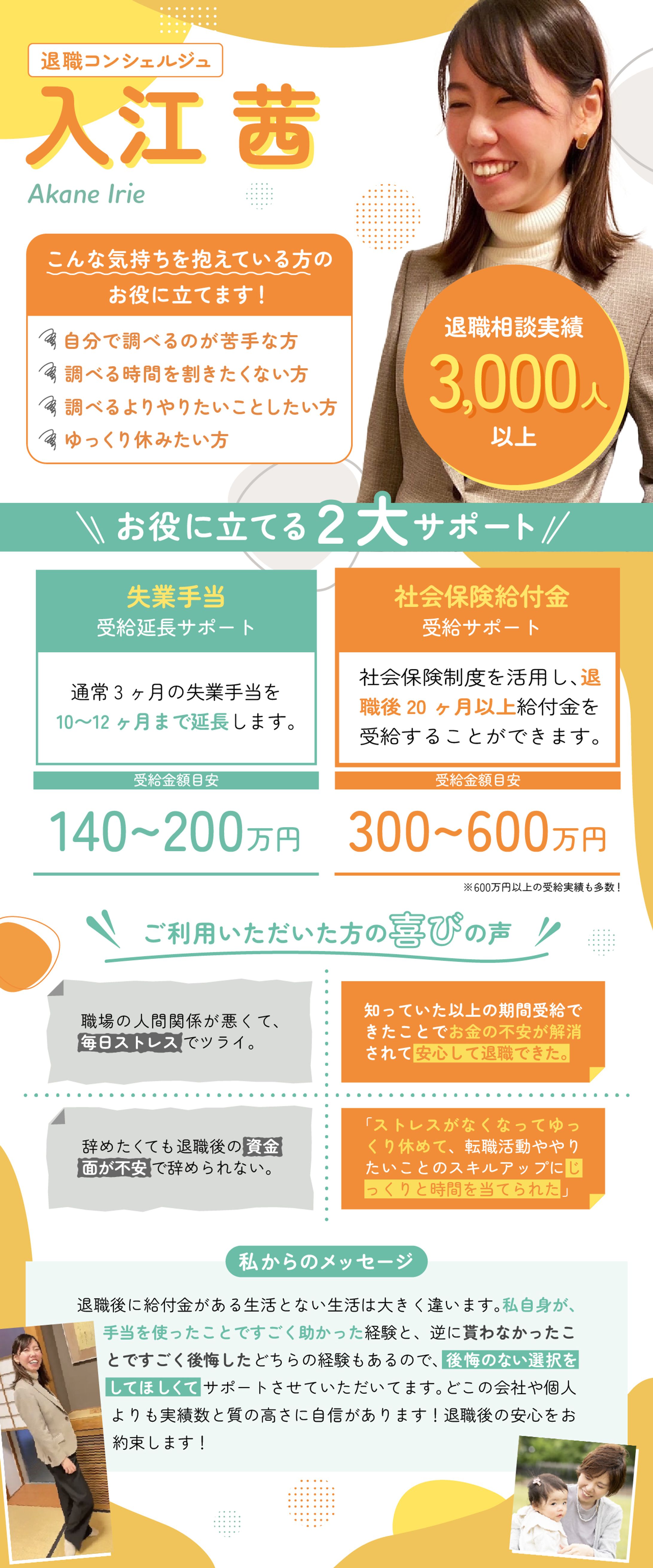 自社商品紹介用WEBチラシ-1