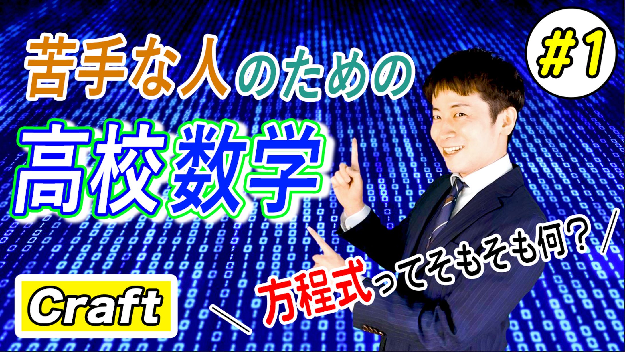 YouTube用サムネ-1