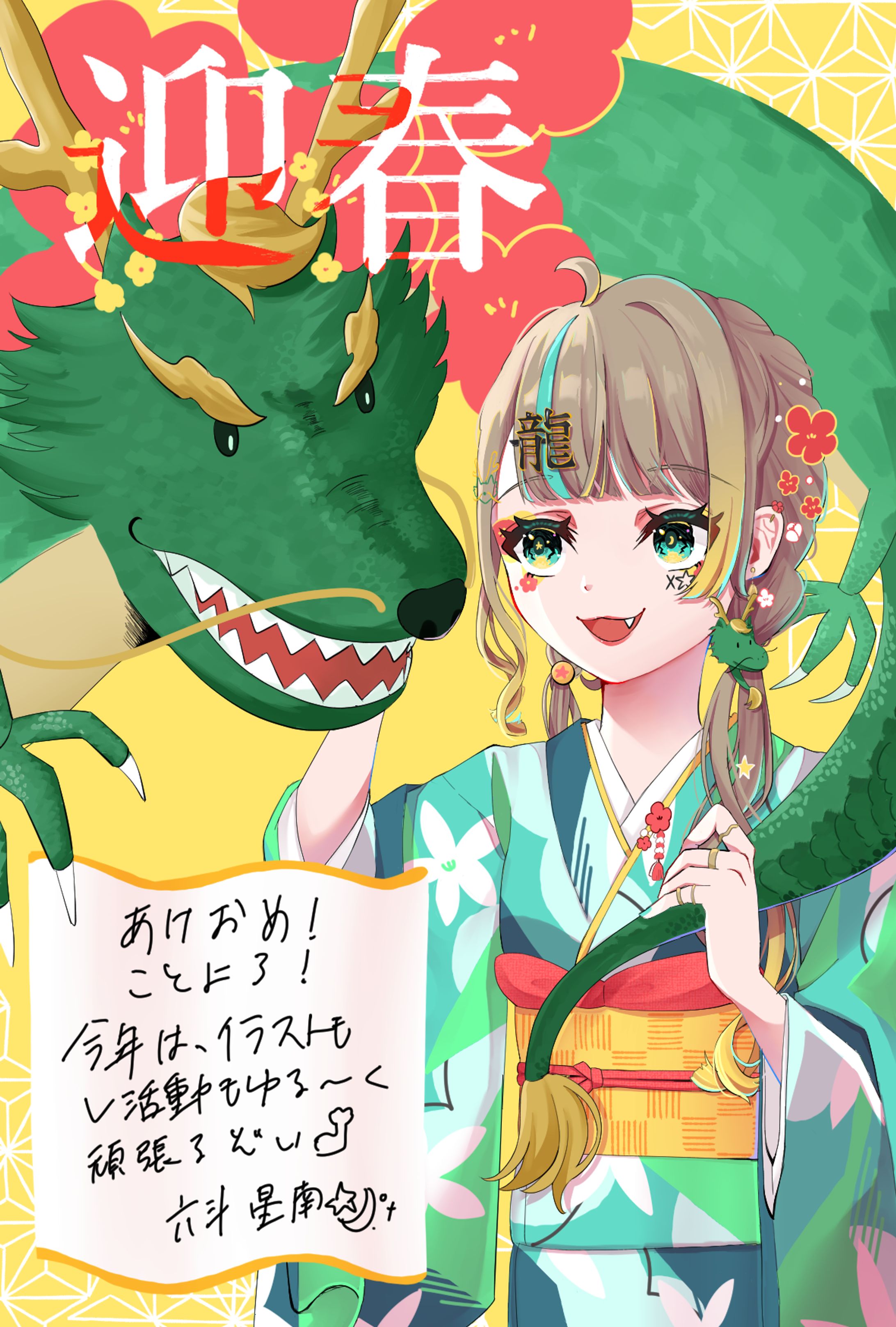 年賀状イラスト-1