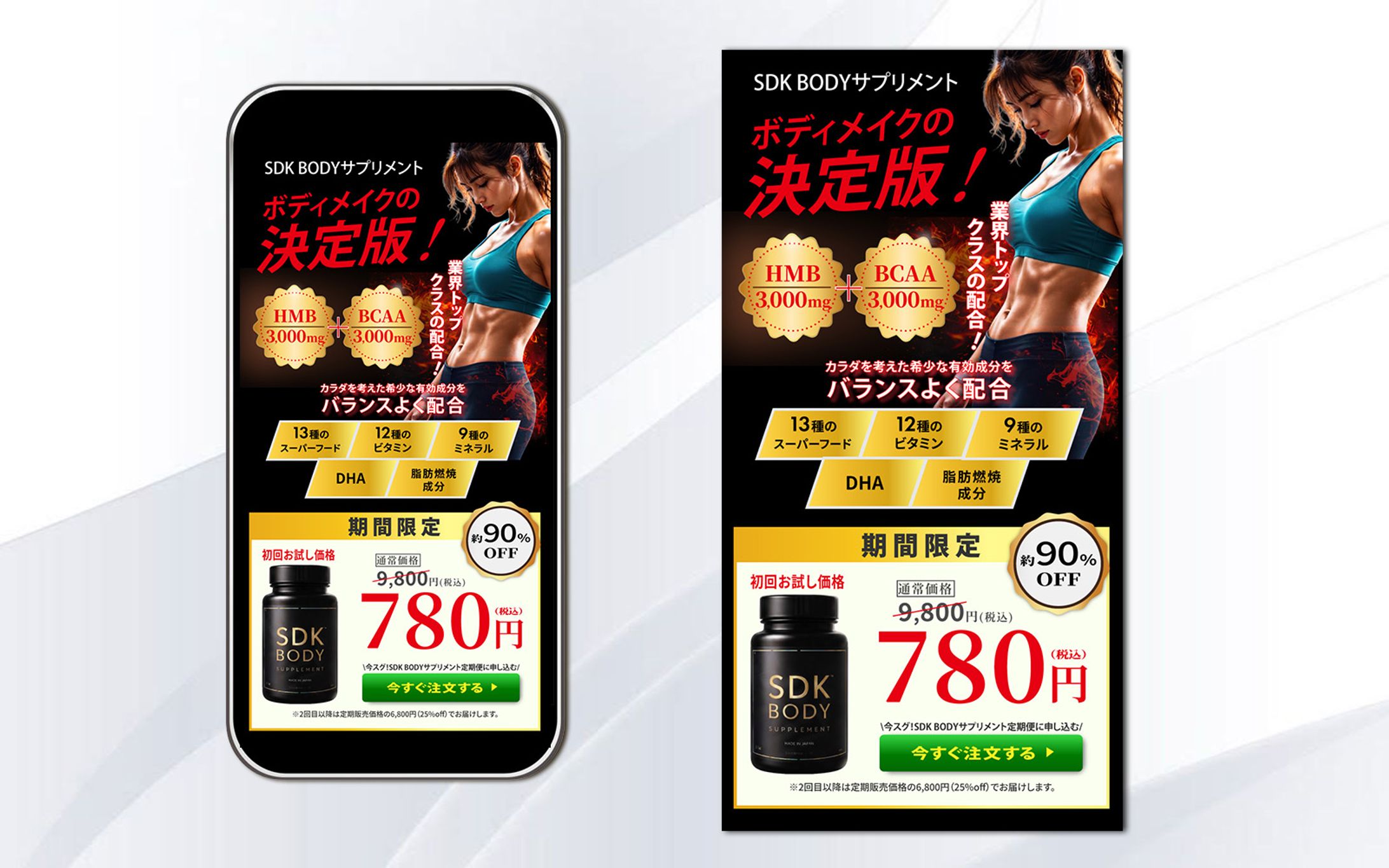LP｜BODYサプリメント-1