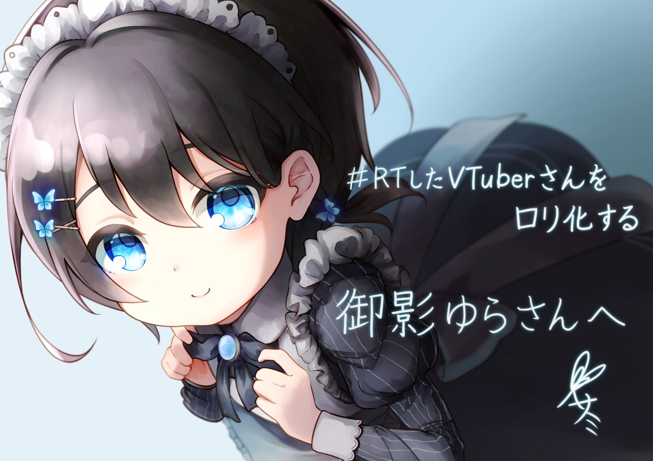 【企画イラスト】御影ゆら様(ロリ化)-1