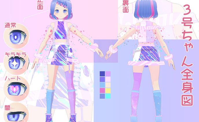3号ちゃん