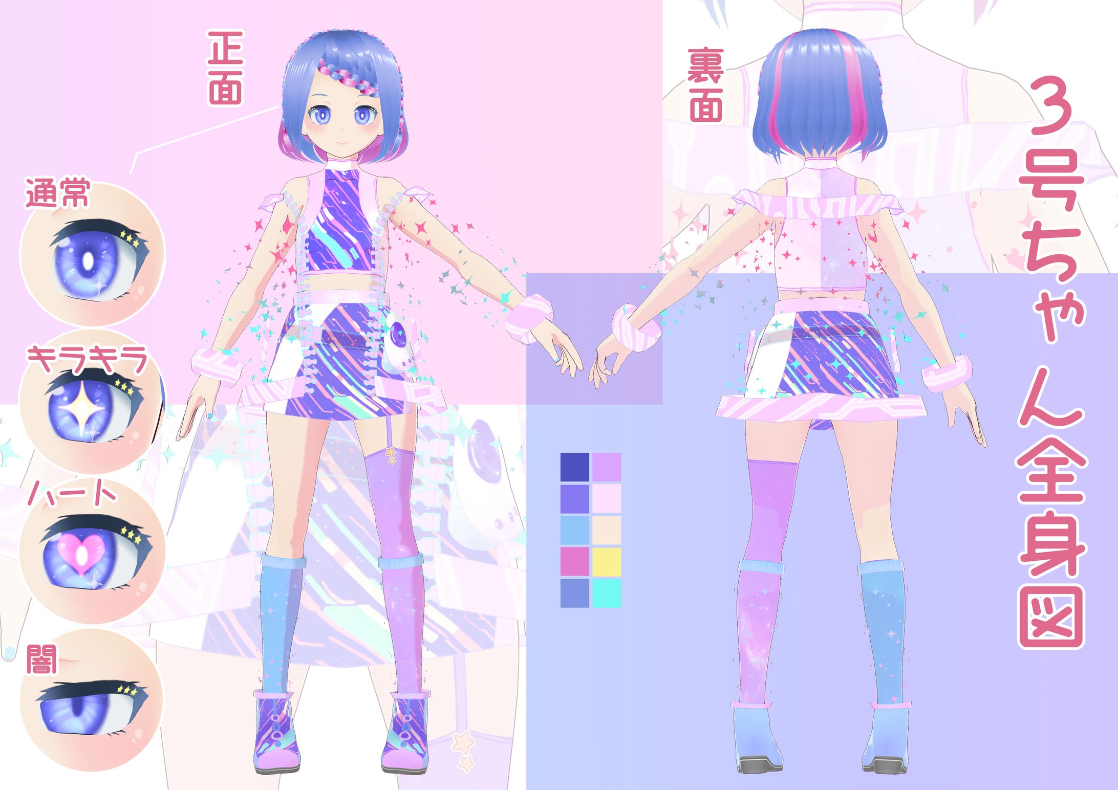 3号ちゃん-1