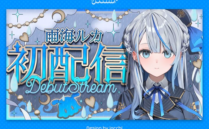 《Weather Planet》雨海ルカ / 初配信サムネイル