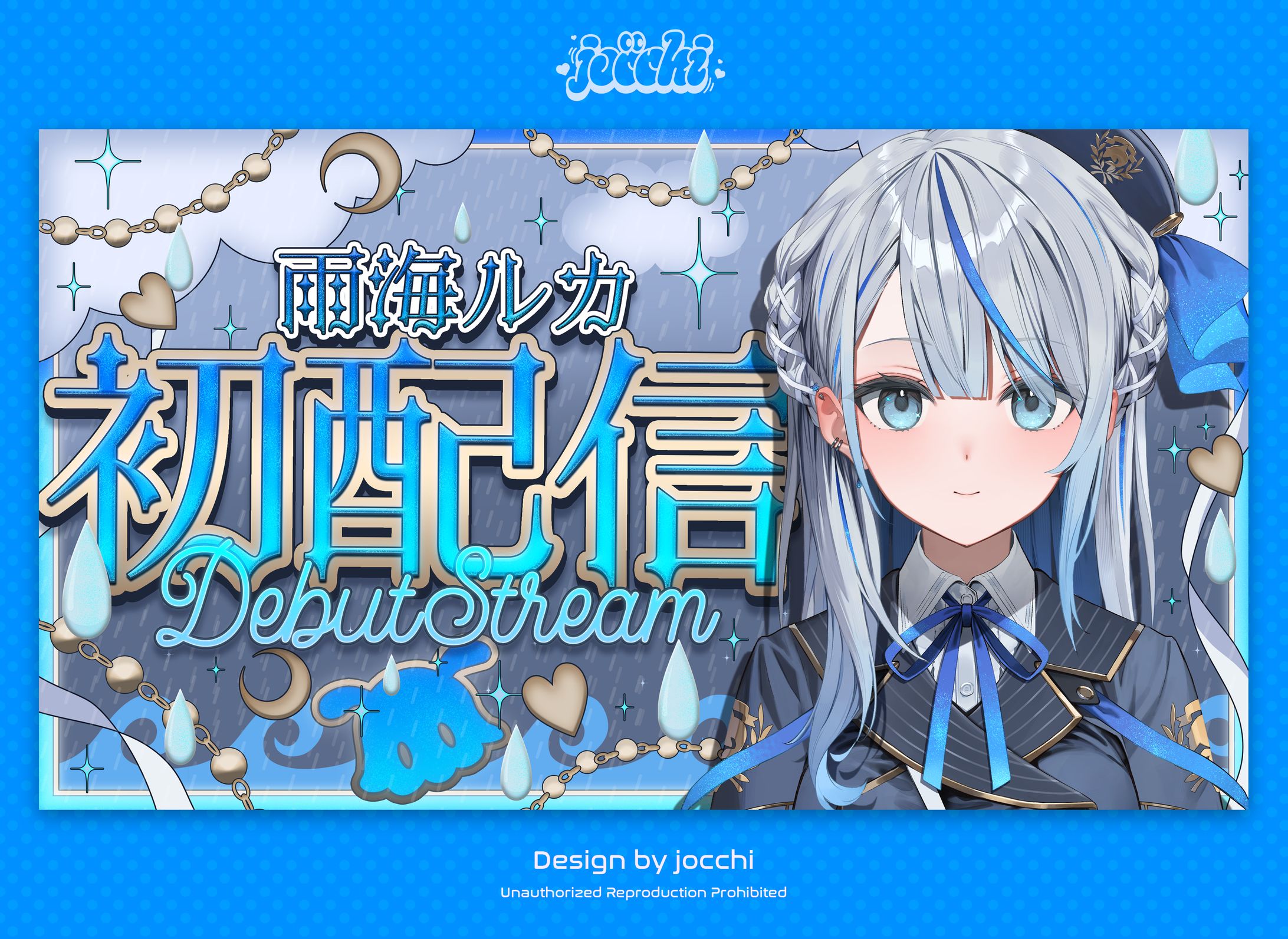 《Weather Planet》雨海ルカ / 初配信サムネイル-1