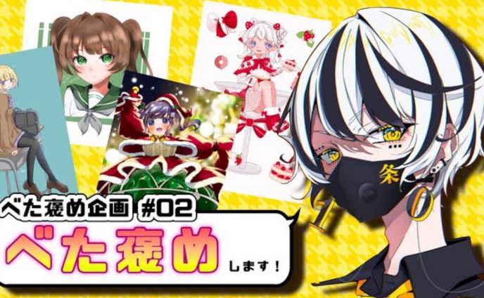 vtuber、バナー(コンテスト)