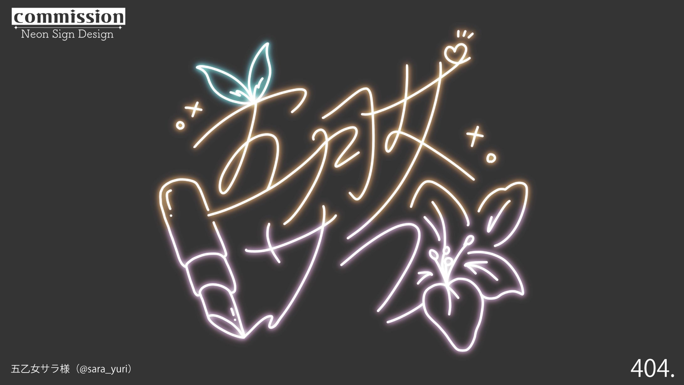 ネオンサイン-1