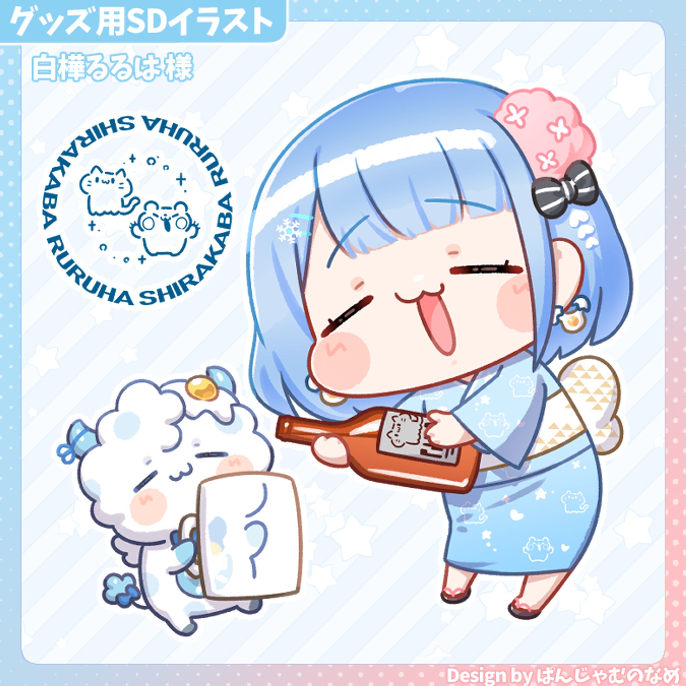 白樺るるは様 グッズ用イラスト-1