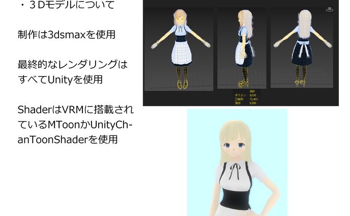 [説明用]　モデルについて