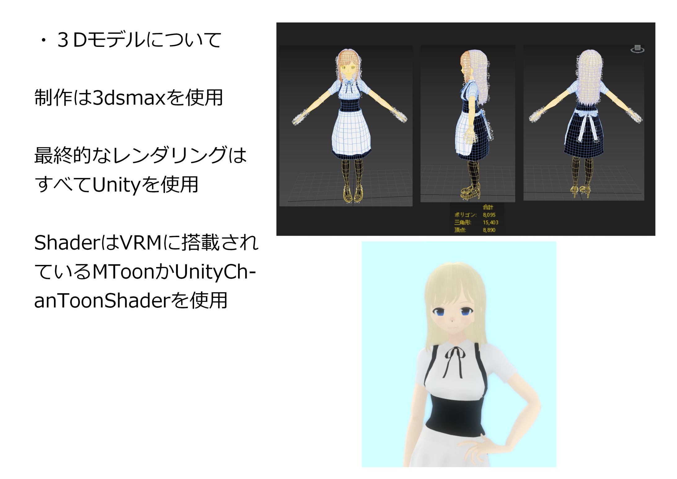 [説明用]　モデルについて-1
