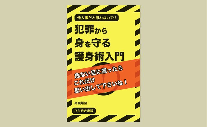電子書籍、webデザイン