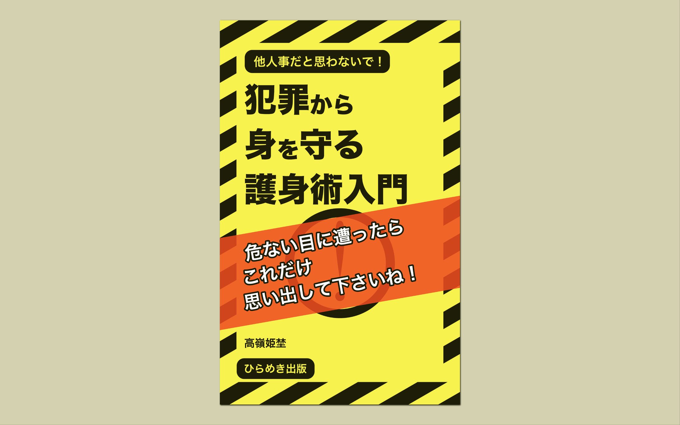 電子書籍　デザイン-1