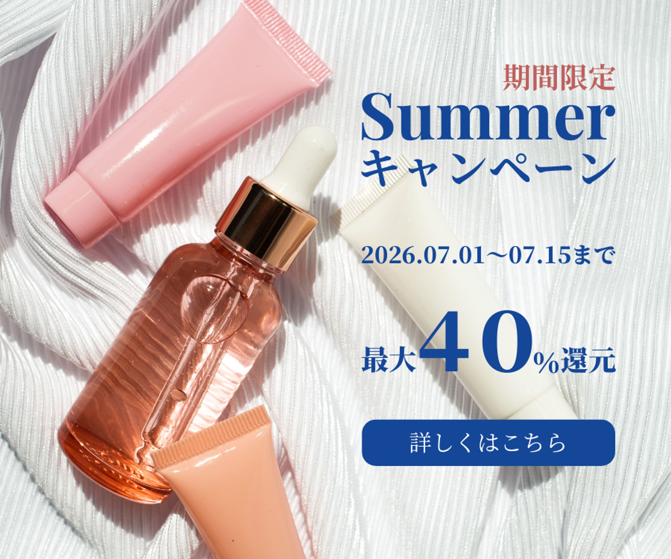 ECサイトバナー -1