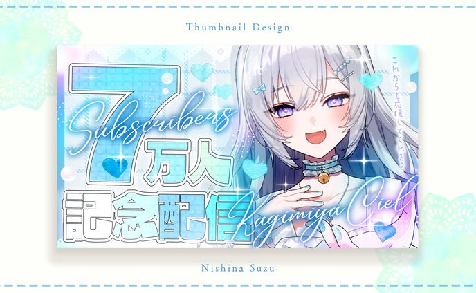 Thumbnail｜鍵宮シエル様