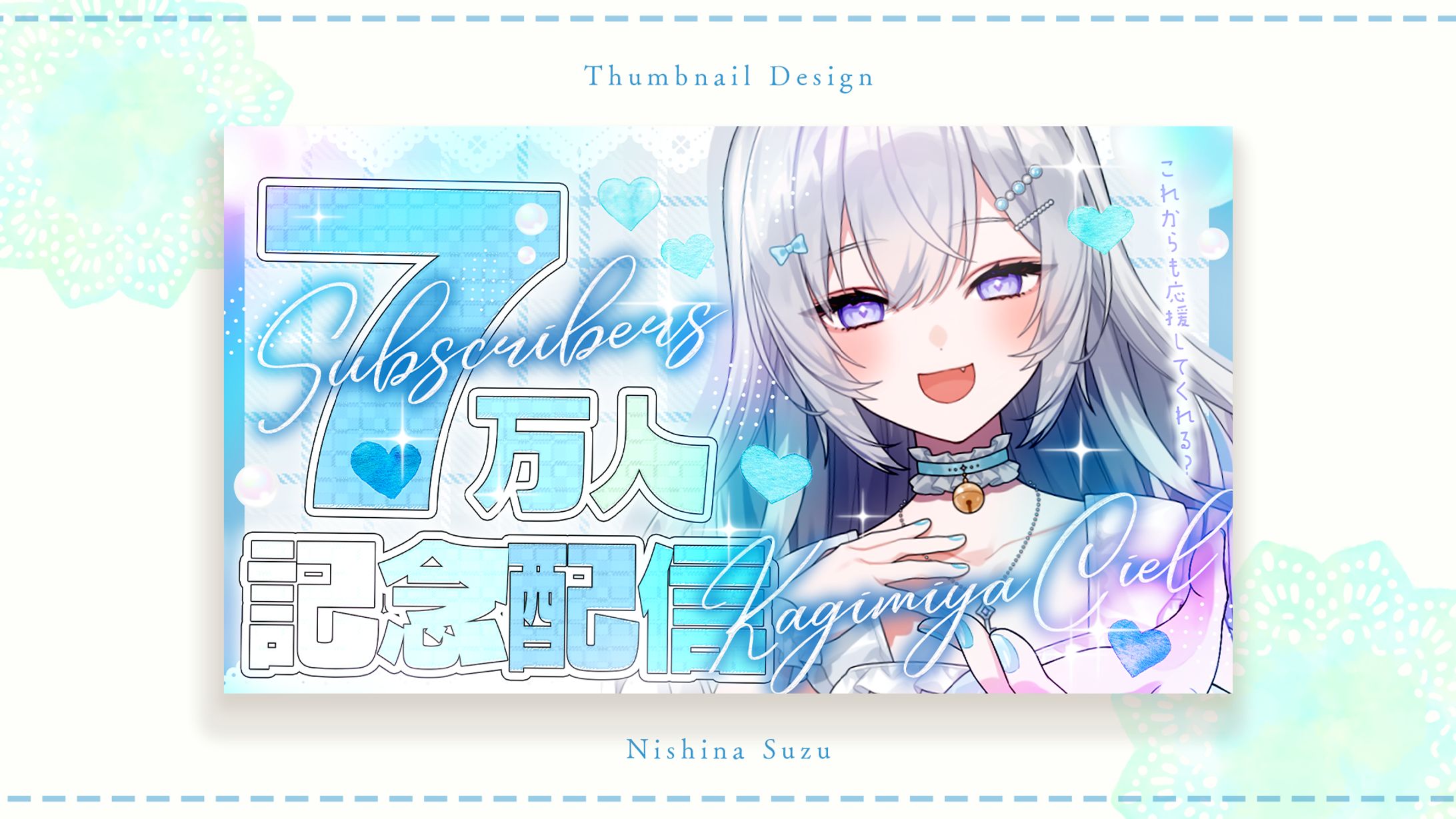 Thumbnail｜鍵宮シエル様-1