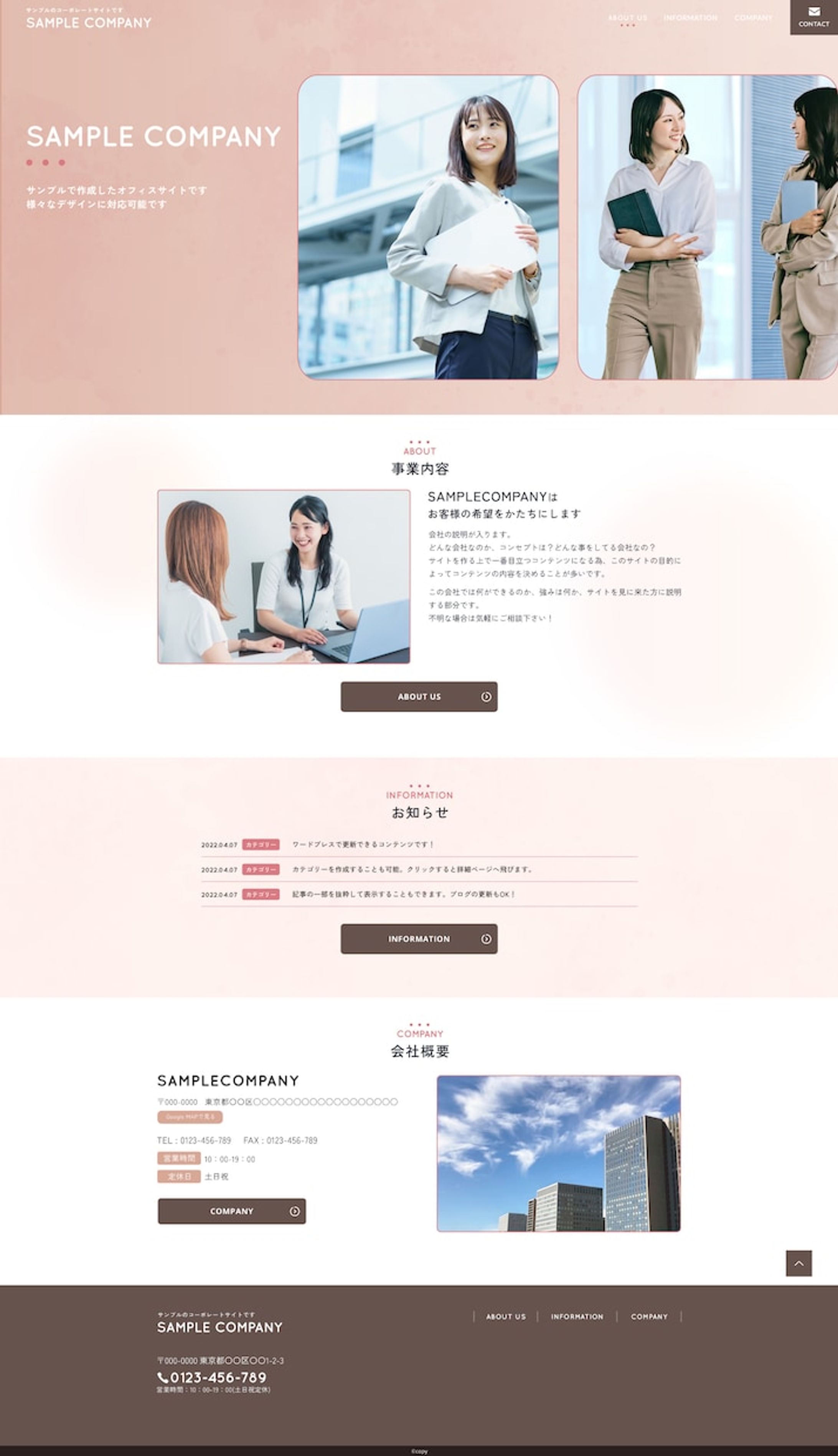 架空企業サイト【女性向け】-1