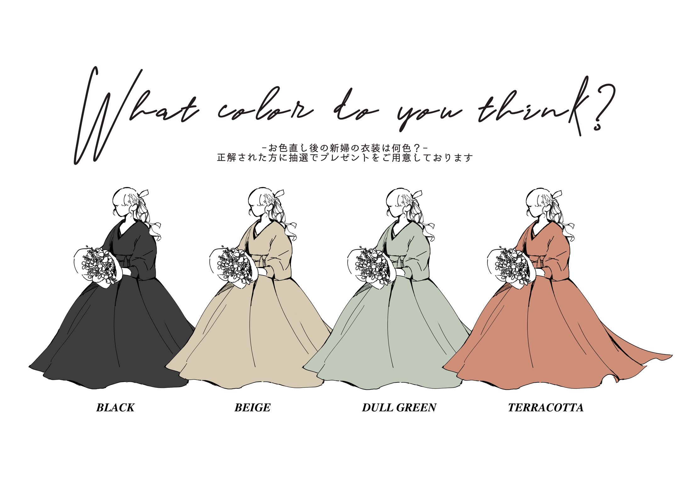 イズミ様 - dress quiz-1