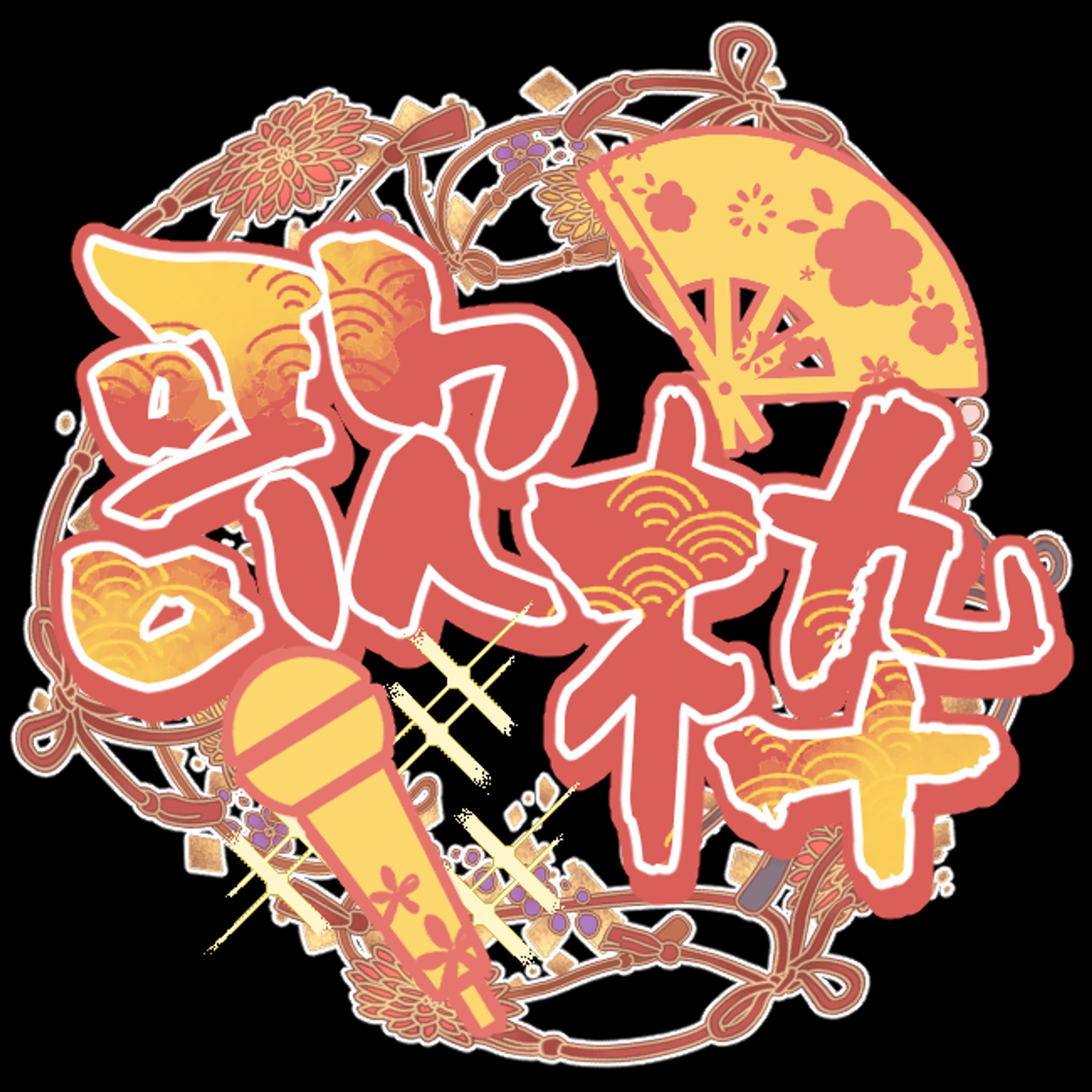 配信者向けロゴ-1