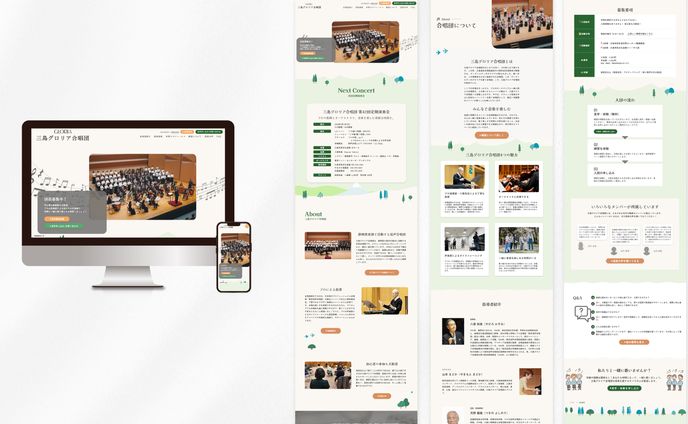 三島グロリア合唱団様／Webサイト