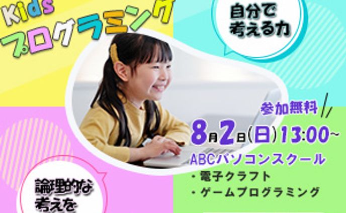 プログラミングバナー